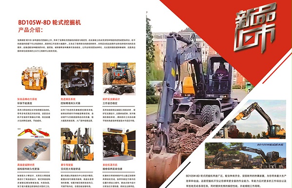 105轮式挖掘机抓木机型号