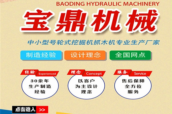 宝鼎轮式挖掘机厂家