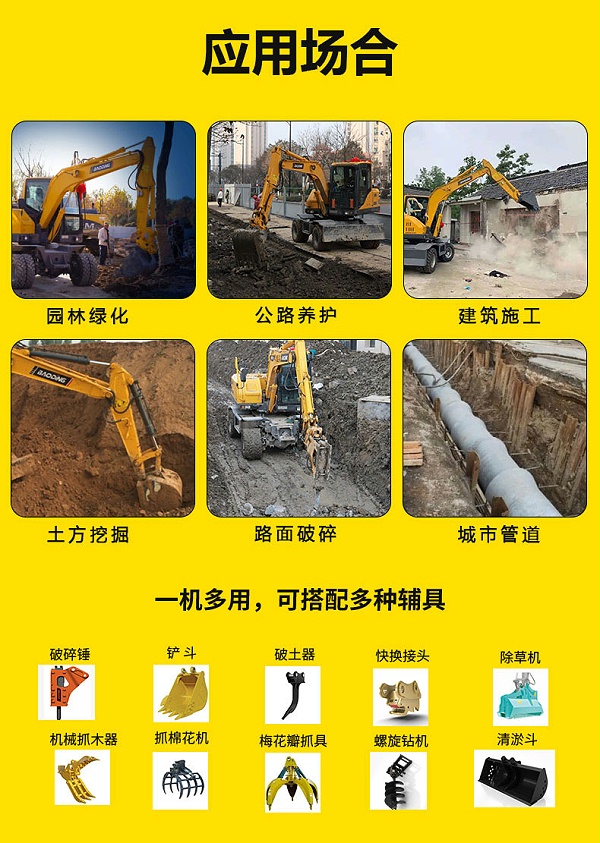 80挖掘机