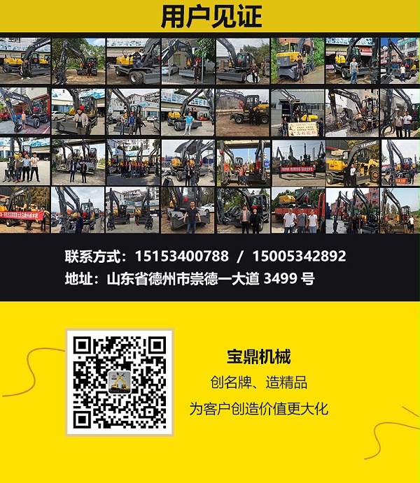 80挖掘机