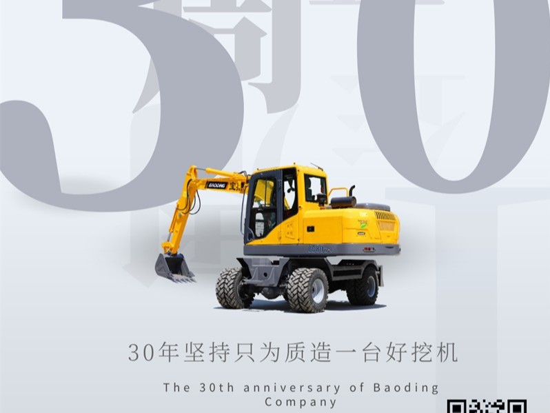 宝鼎80轮式挖掘机型号