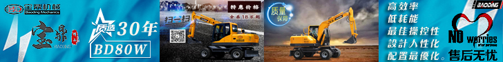 轮式挖掘机介绍