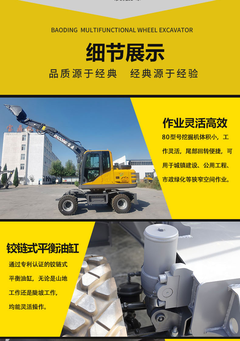 轮式挖掘机