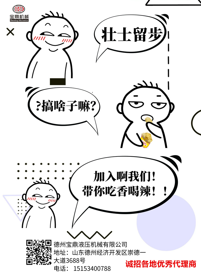 宝鼎轮式挖掘机诚招代理